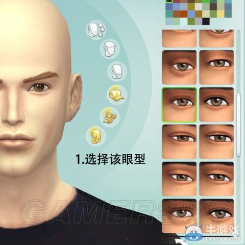 《模擬人生4》男性菱形眼制作教程