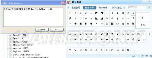 《我的世界》修改地圖名稱顏色教程