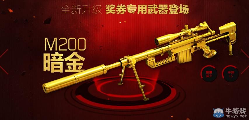 穿越火線CF獎券升級活動介紹