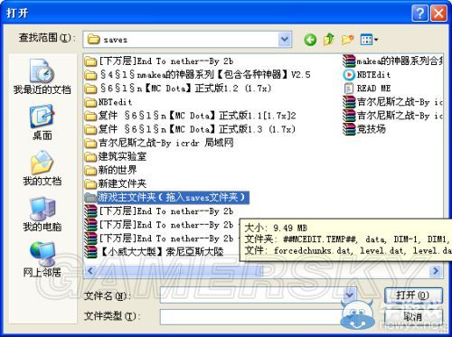 《我的世界》修改地圖名稱顏色教程