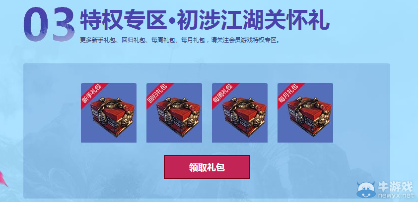 《劍靈》風氣愛飛揚活動