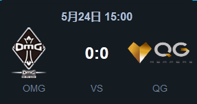 《LOL》2015LPL夏季賽常規(guī)賽第一周 OMG vs QG