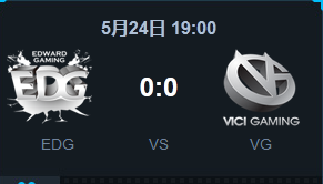 《LOL》2015LPL夏季賽常規(guī)賽第一周 EDG vs VG