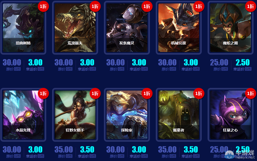 2017《LOL》10月幸運召喚師活動