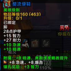 《魔獸世界》6.2地下城時空漫游模式詳細介紹