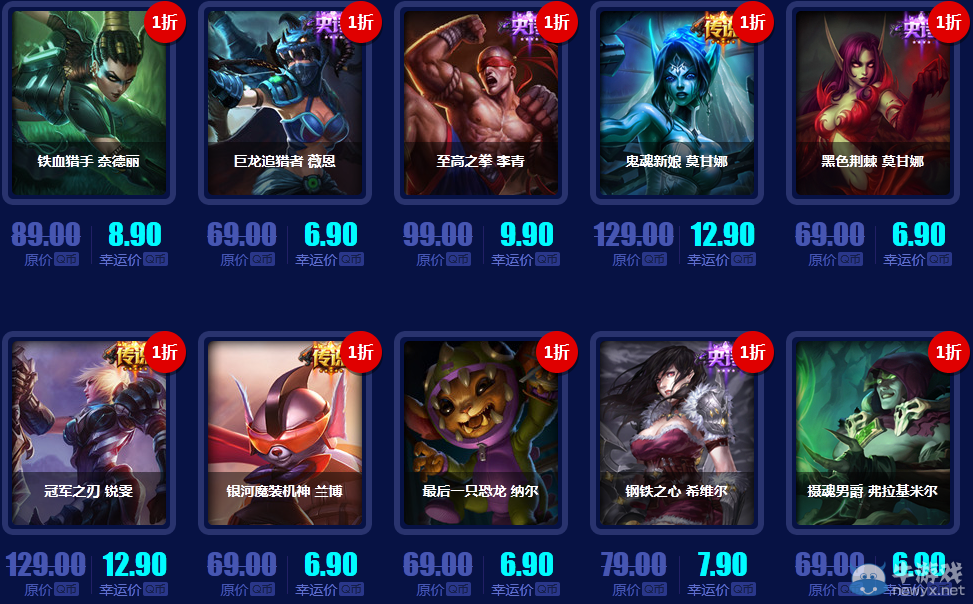 2017《LOL》10月幸運召喚師活動