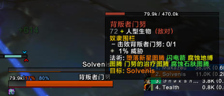 《魔獸世界》6.2地下城時空漫游模式詳細介紹