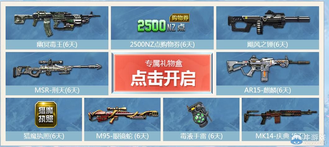 《逆戰(zhàn)》感恩回饋活動介紹