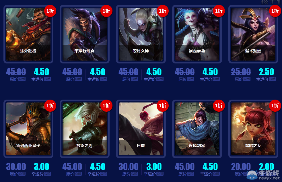2017《LOL》10月幸運召喚師活動