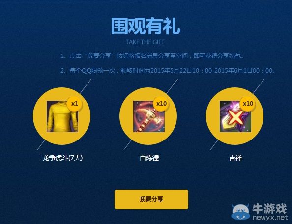 《劍靈》報名有禮！武靈天下賽職業(yè)賽