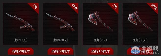 穿越火線CF尊貴會員武器榮譽降臨