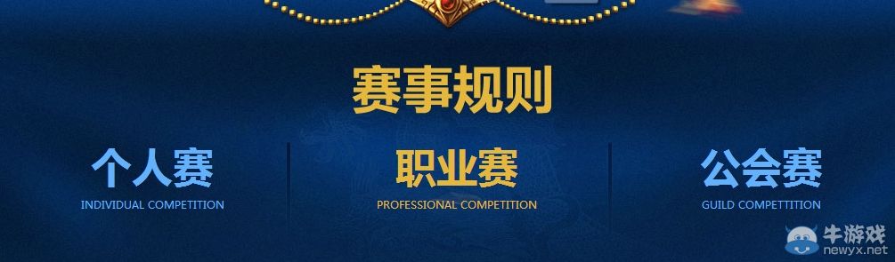 《劍靈》報名有禮！武靈天下賽職業(yè)賽