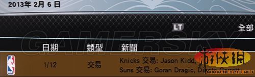 《nba 2k13》mc模式交易心得