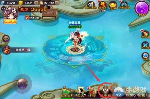《帝尊》手游裝備強(qiáng)化升階攻略