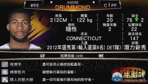 《nba 2k13》mc模式交易心得