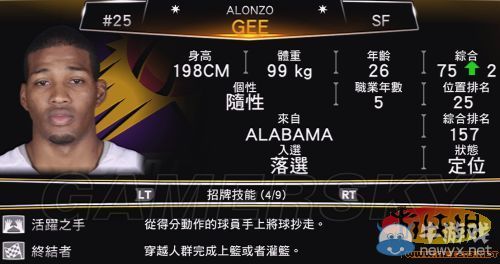 《nba 2k13》mc模式交易心得