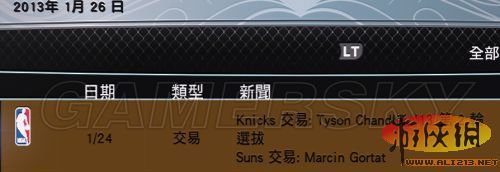 《nba 2k13》mc模式交易心得