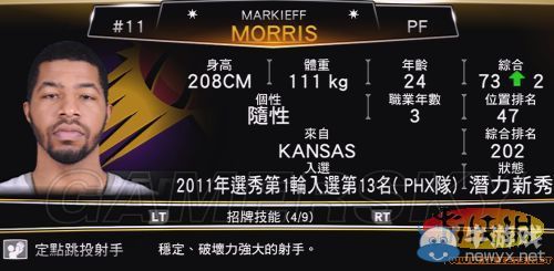 《nba 2k13》mc模式交易心得
