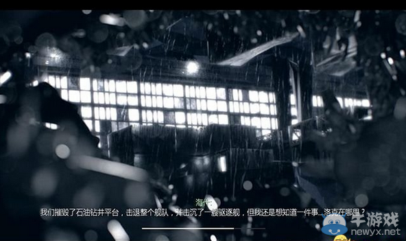 《使命召喚10：幽靈》第十三章圖文攻略