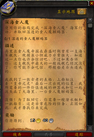 《魔獸世界》6.2橙戒任務流程攻略