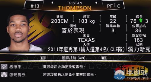 《nba 2k13》mc模式交易心得