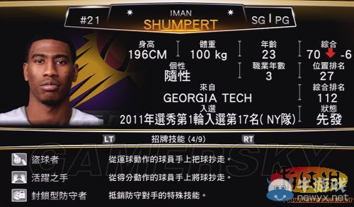 《nba 2k13》mc模式交易心得