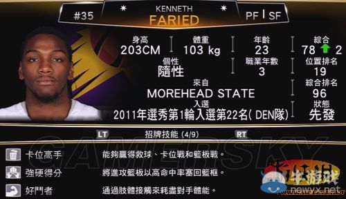 《nba 2k13》mc模式交易心得