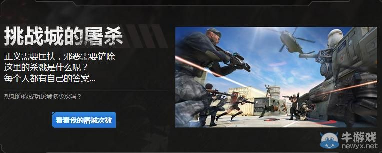 穿越火線CF番外篇第二期 來自心靈的審判