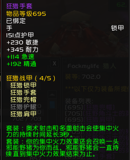 《魔獸世界》6.2獸王獵DPS測(cè)試與輸出循環(huán)心得