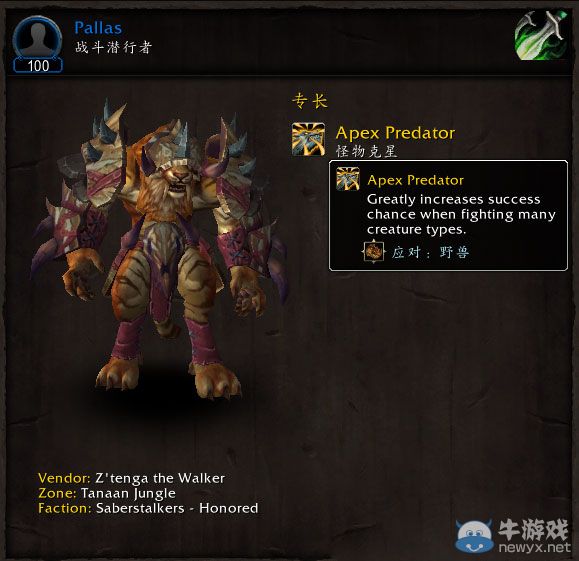 《魔獸世界》6.2要塞新增特殊追隨者與新特長(zhǎng)介紹