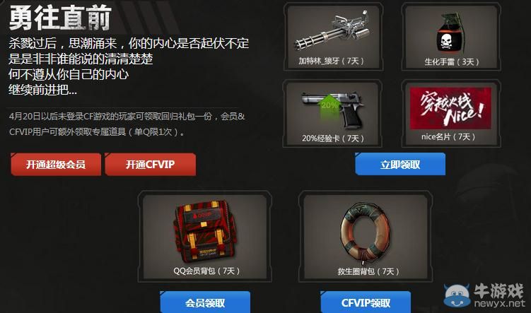 穿越火線CF番外篇第二期 來自心靈的審判