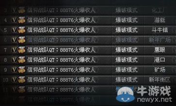 《cf穿越火線》QT語音活動 海量道具免費領