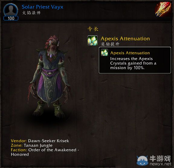 《魔獸世界》6.2要塞新增特殊追隨者與新特長(zhǎng)介紹