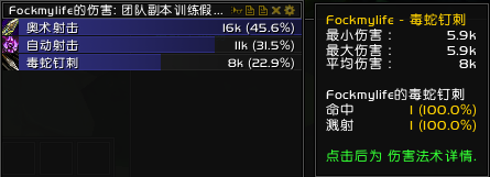 《魔獸世界》6.2獸王獵DPS測(cè)試與輸出循環(huán)心得