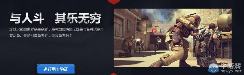 穿越火線CF人性的戰(zhàn)爭活動介紹