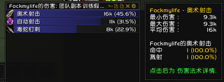 《魔獸世界》6.2獸王獵DPS測(cè)試與輸出循環(huán)心得