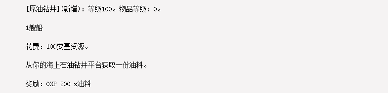 《魔獸世界》6.2造船廠艦隊任務：消魔之石與后續橙戒任務