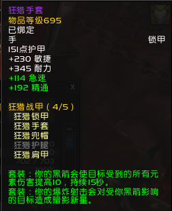 《魔獸世界》6.2獸王獵DPS測(cè)試與輸出循環(huán)心得