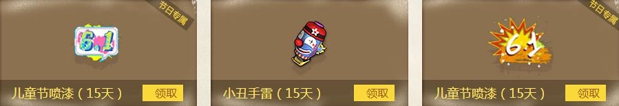 《逆戰(zhàn)》冰爽福利第二期 零度神器天天有