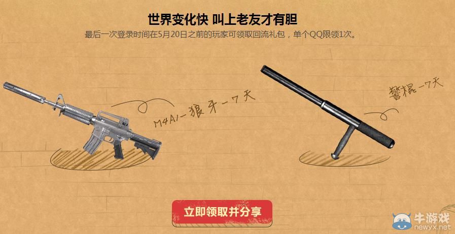 穿越火線世界這么大帶上CF去看看