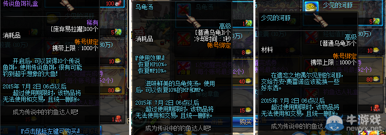 《DNF》歡樂垂釣彩虹魚活動在開啟