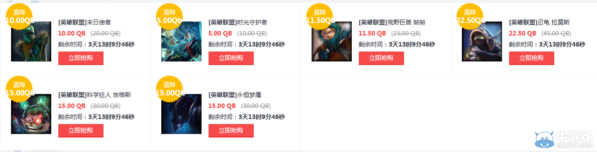 《LOL》5月29日半價