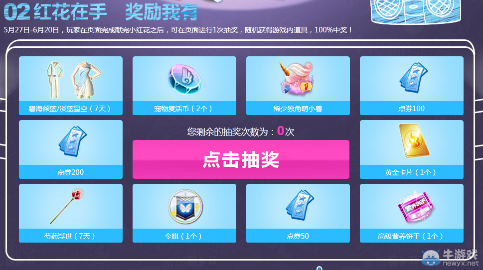 《QQ炫舞》人氣舞團(tuán)爭(zhēng)奪戰(zhàn)活動(dòng)