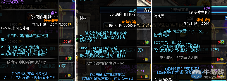 《DNF》歡樂垂釣彩虹魚活動在開啟