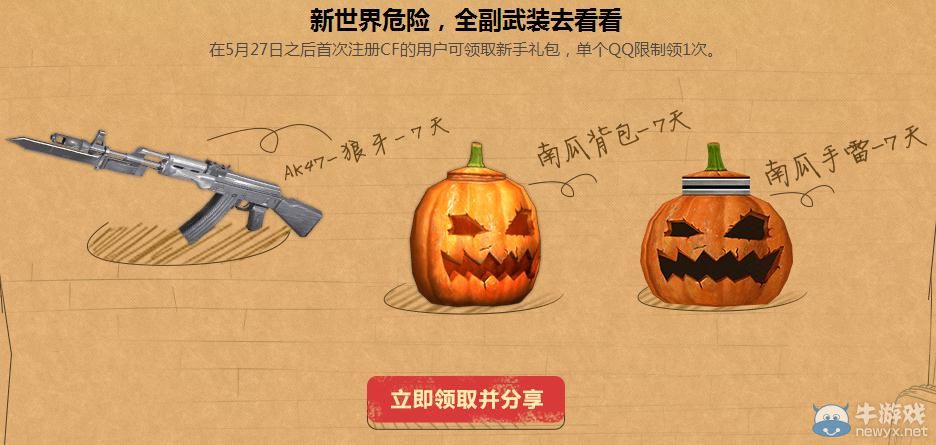 穿越火線世界這么大帶上CF去看看