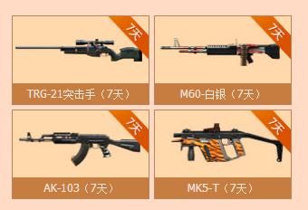 穿越火線CF6月軍火基地活動介紹