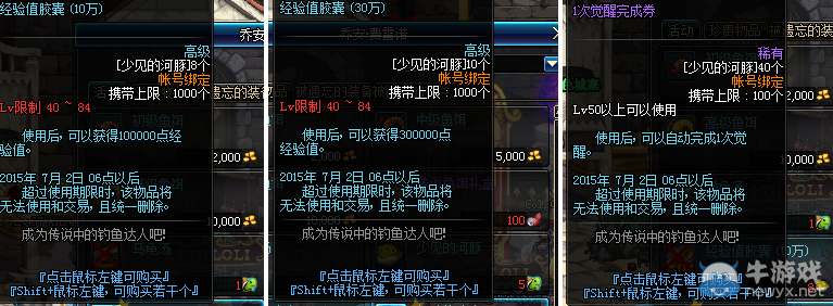 《DNF》歡樂垂釣彩虹魚活動在開啟