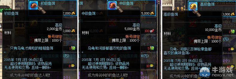 《DNF》歡樂垂釣彩虹魚活動在開啟