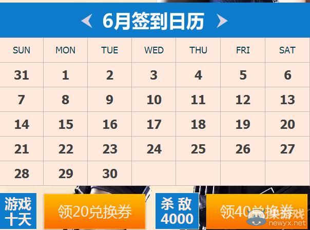 穿越火線CF6月軍火基地活動介紹