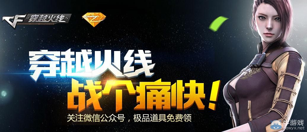 穿越火線CF戰(zhàn)個(gè)痛快活動(dòng)介紹